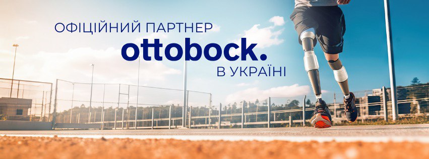 PROSTHETICS.PRO — офіційний представник Ottobock. в Україні