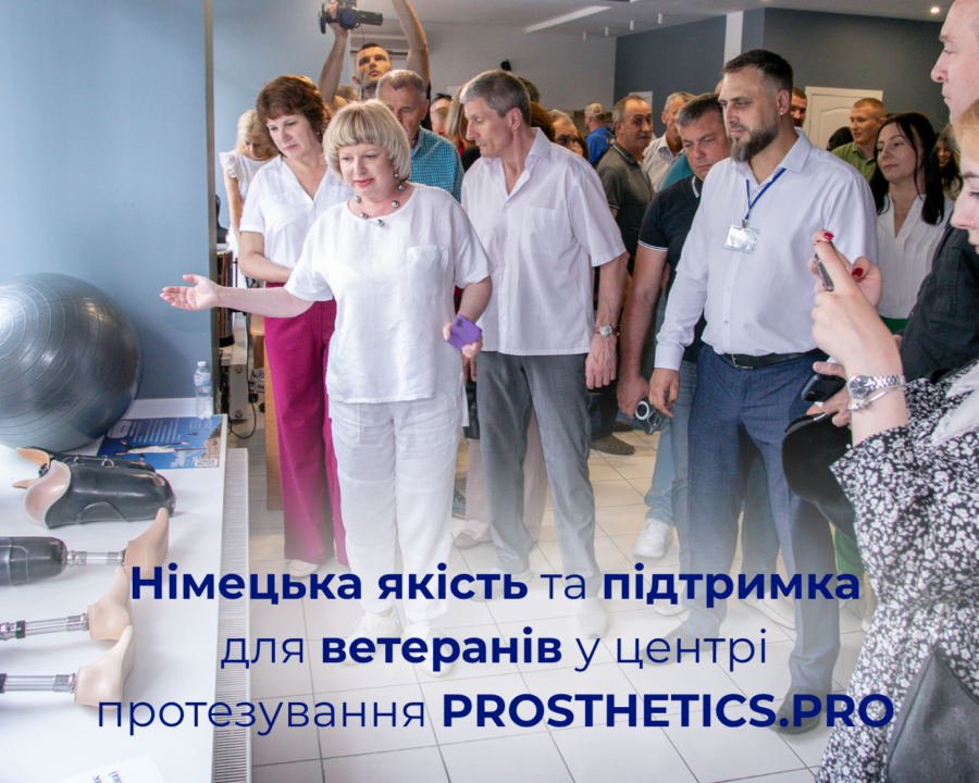 Немецкое качество и поддержка ветеранов в центре протезирования PROSTHETICS.PRO
