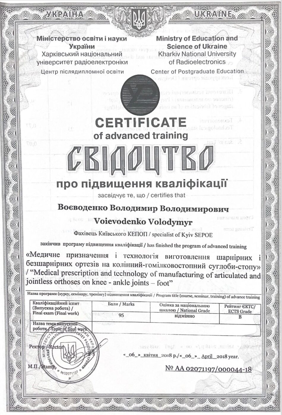 Сертифікат — Навчання