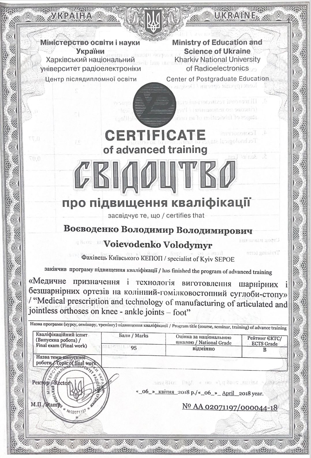 Сертифікат — Навчання