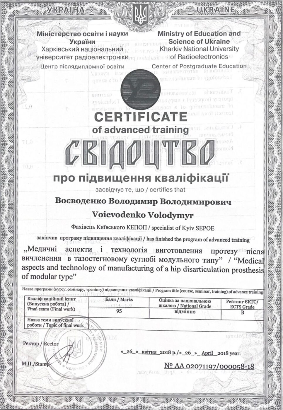 Сертифікат — Навчання