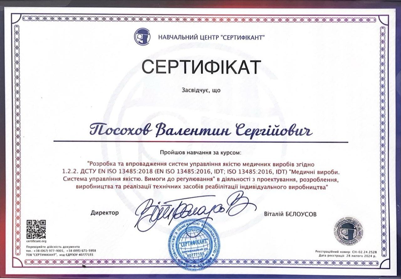 Сертифікат — Спеціалісти