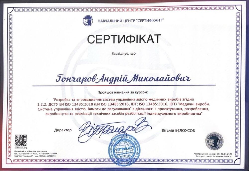 Сертифікат — Спеціалісти