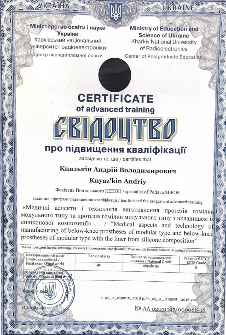 Сертифікат — Навчання