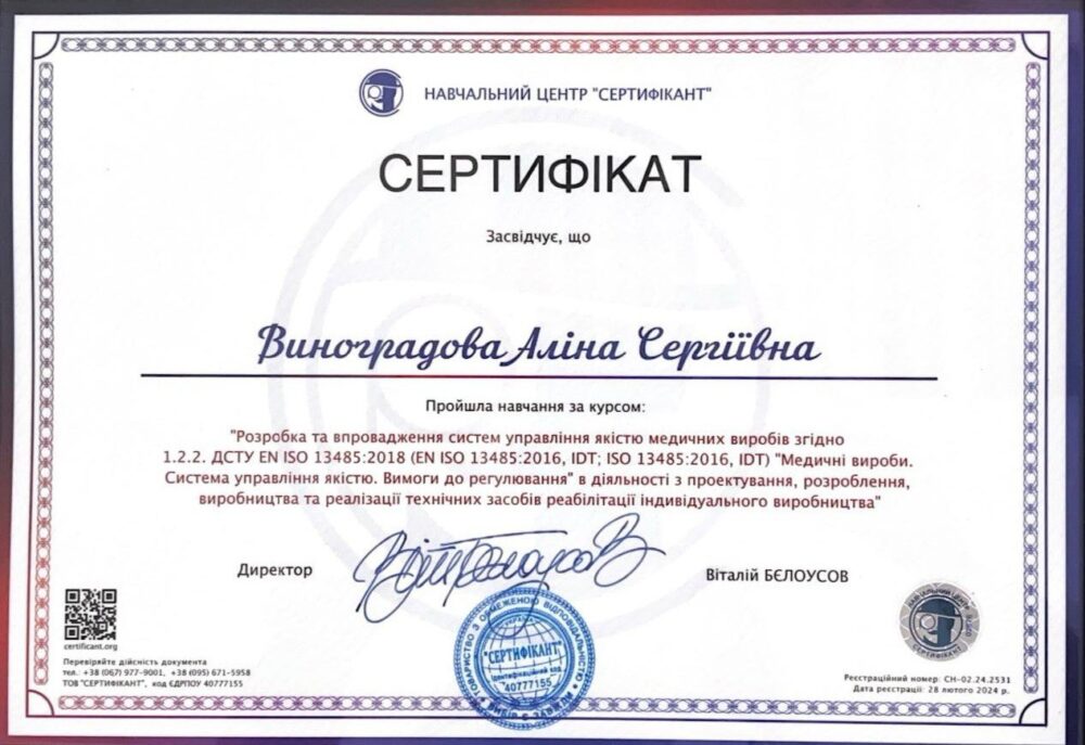Сертифікат — Спеціалісти