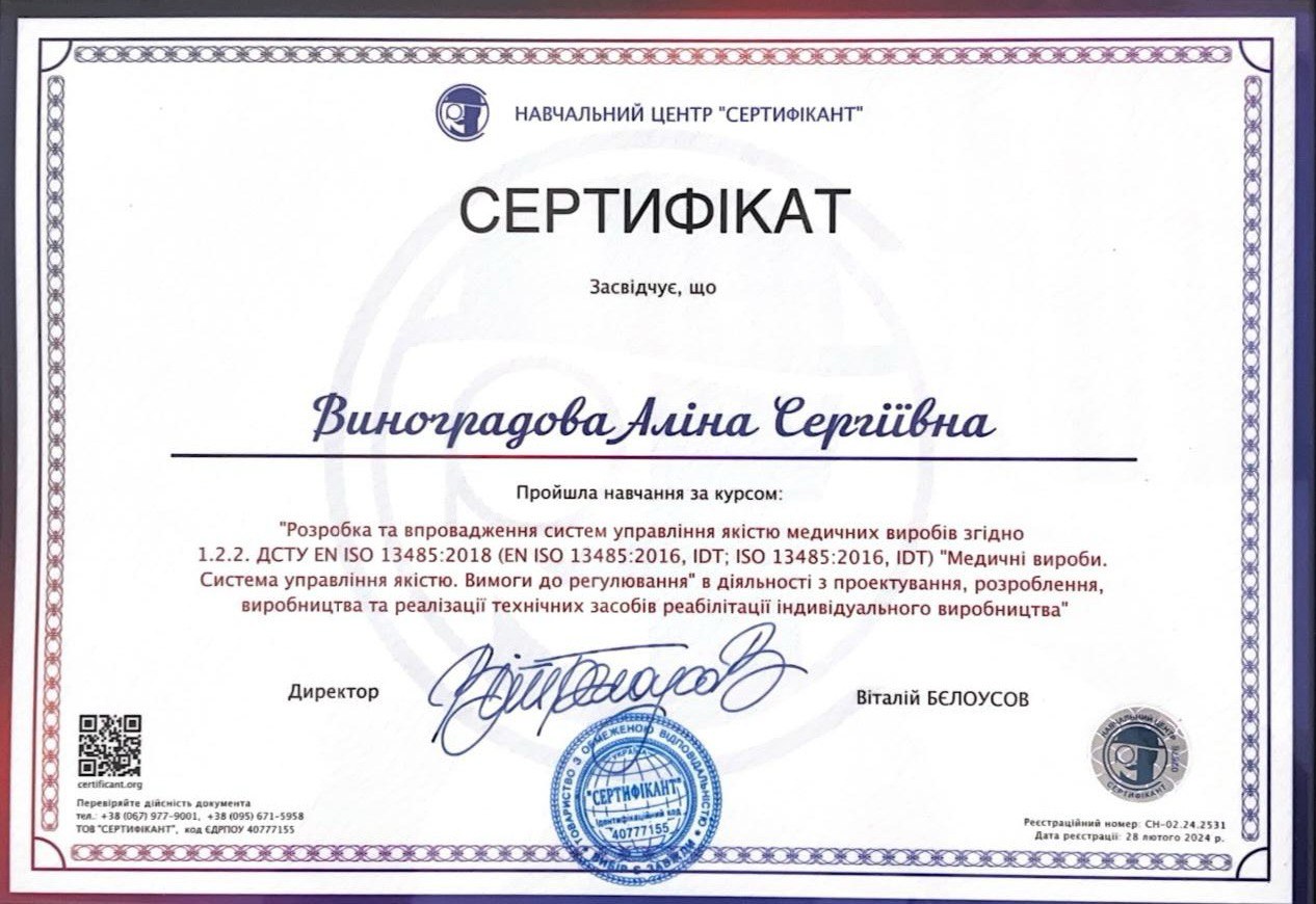 Сертифікат — Спеціалісти