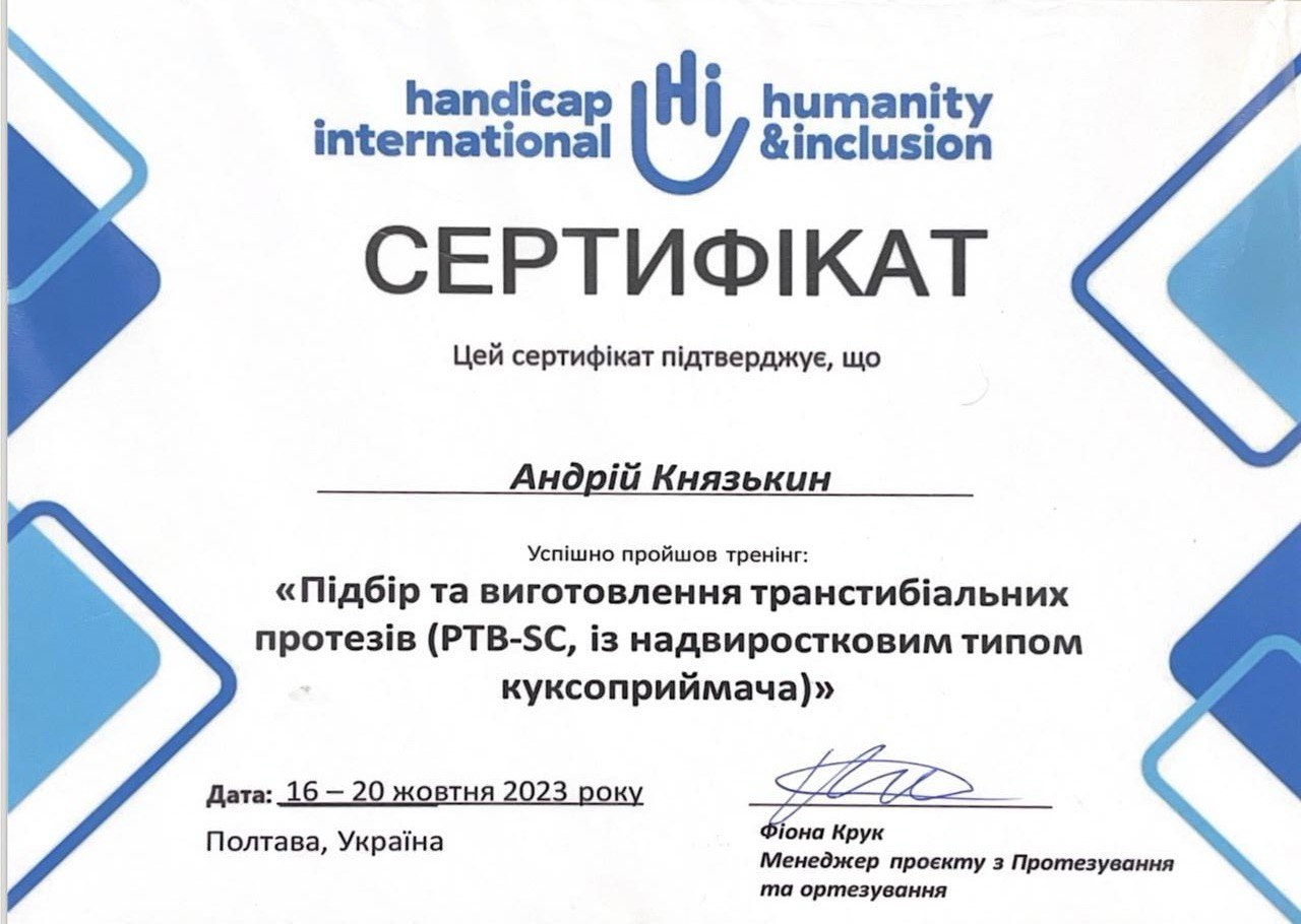 Сертифікат — Спеціалісти