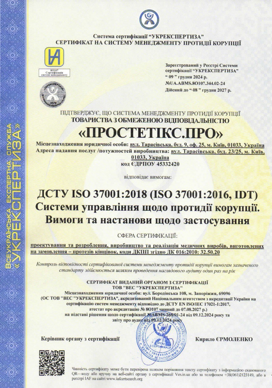 Сертифікат — Компанія