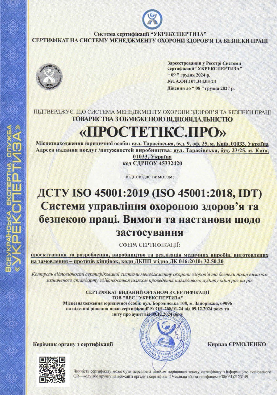 Сертифікат — Компанія